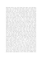 북미관계 현안 및 과제 보고서-12