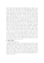 북미관계 현안 및 과제 보고서-14