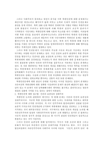 북미관계 현안 및 과제 보고서-15
