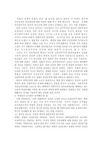 북미관계 현안 및 과제 보고서-16