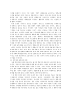 북미관계 현안 및 과제 보고서-17