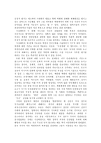 북미관계 현안 및 과제 보고서-18