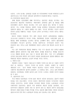 북미관계 현안 및 과제 보고서-19