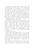 북미관계 현안 및 과제 보고서-20
