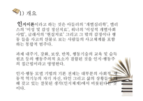 인지행동모델5 레포트-3