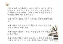 인지행동모델5 레포트-4