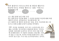 인지행동모델5 레포트-5