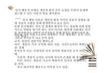 인지행동모델5 레포트-7