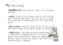 인지행동모델5 레포트-8