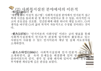 인지행동모델5 레포트-9