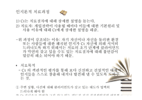 인지행동모델5 레포트-11