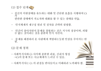 인지행동모델5 레포트-13