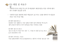 인지행동모델5 레포트-17