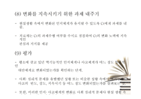 인지행동모델5 레포트-20