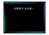 수학능력시험에 두 번 이상 도전하여 학교를 등록하게 된 학생들일수록 학교생활에 적응하는 정도가 낮을 것인가-1