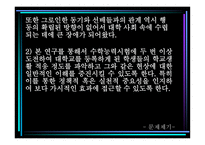 수학능력시험에 두 번 이상 도전하여 학교를 등록하게 된 학생들일수록 학교생활에 적응하는 정도가 낮을 것인가-3