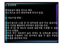 수학능력시험에 두 번 이상 도전하여 학교를 등록하게 된 학생들일수록 학교생활에 적응하는 정도가 낮을 것인가-7
