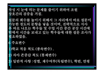 수학능력시험에 두 번 이상 도전하여 학교를 등록하게 된 학생들일수록 학교생활에 적응하는 정도가 낮을 것인가-8
