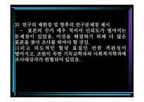 수학능력시험에 두 번 이상 도전하여 학교를 등록하게 된 학생들일수록 학교생활에 적응하는 정도가 낮을 것인가-12