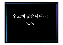 수학능력시험에 두 번 이상 도전하여 학교를 등록하게 된 학생들일수록 학교생활에 적응하는 정도가 낮을 것인가-13