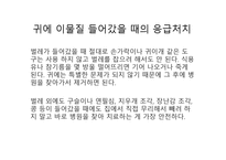 아동안전관리과 제이 물질 흡입 사례 응급조치-7