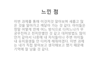 아동안전관리과 제이 물질 흡입 사례 응급조치-9