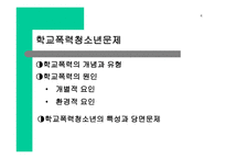 청소년 정서 보고서-6