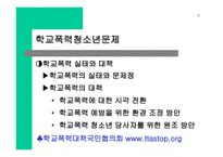 청소년 정서 보고서-7