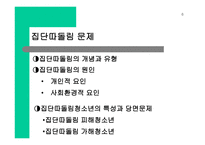 청소년 정서 보고서-8