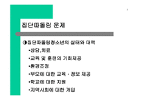 청소년 정서 보고서-9