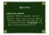 태화 복지재단 레포트-4