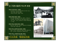태화 복지재단 레포트-5