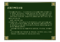 태화 복지재단 레포트-13
