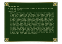 태화 복지재단 레포트-14