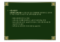 태화 복지재단 레포트-15