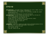 태화 복지재단 레포트-17