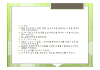 근거 이론 사회복지조사방법론-5