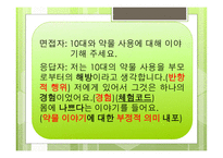 근거 이론 사회복지조사방법론-12
