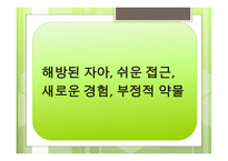 근거 이론 사회복지조사방법론-14