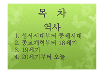 실천신학 서론 및 역사-15