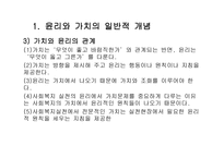 사회복지 실천이론-4