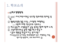 학교 사회사업론 부일초등학교 방문-6