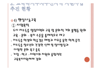 학교 사회사업론 부일초등학교 방문-17