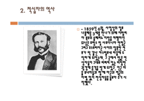 산업 복지론 적십자-3