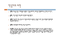 산업 복지론 적십자-5