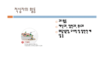 산업 복지론 적십자-9