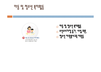 산업 복지론 적십자-10