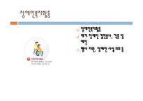 산업 복지론 적십자-11