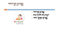 산업 복지론 적십자-12