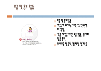 산업 복지론 적십자-13